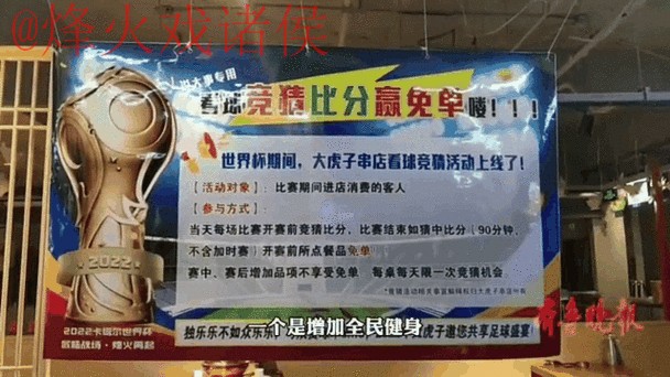 参与世界杯竞猜高清最新网址获取最新赛事动态