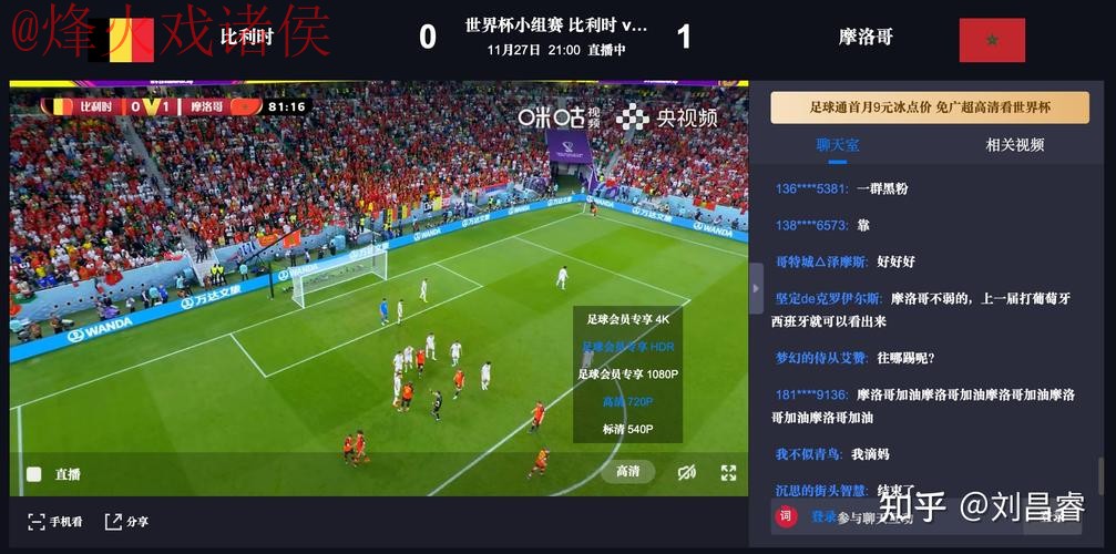 世界杯比分网页版官方查询平台