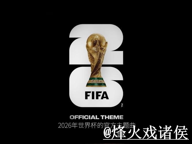 2026世界杯官网怎么找？入口辨别和真假辨别说明